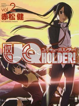 UQ HOLDER!