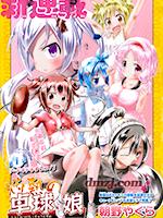 灼热的乒乓球娘