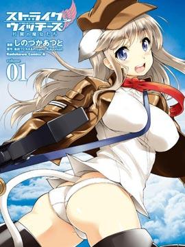 单翼的魔女们